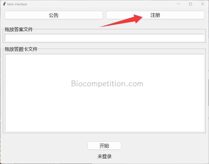 软件窗口