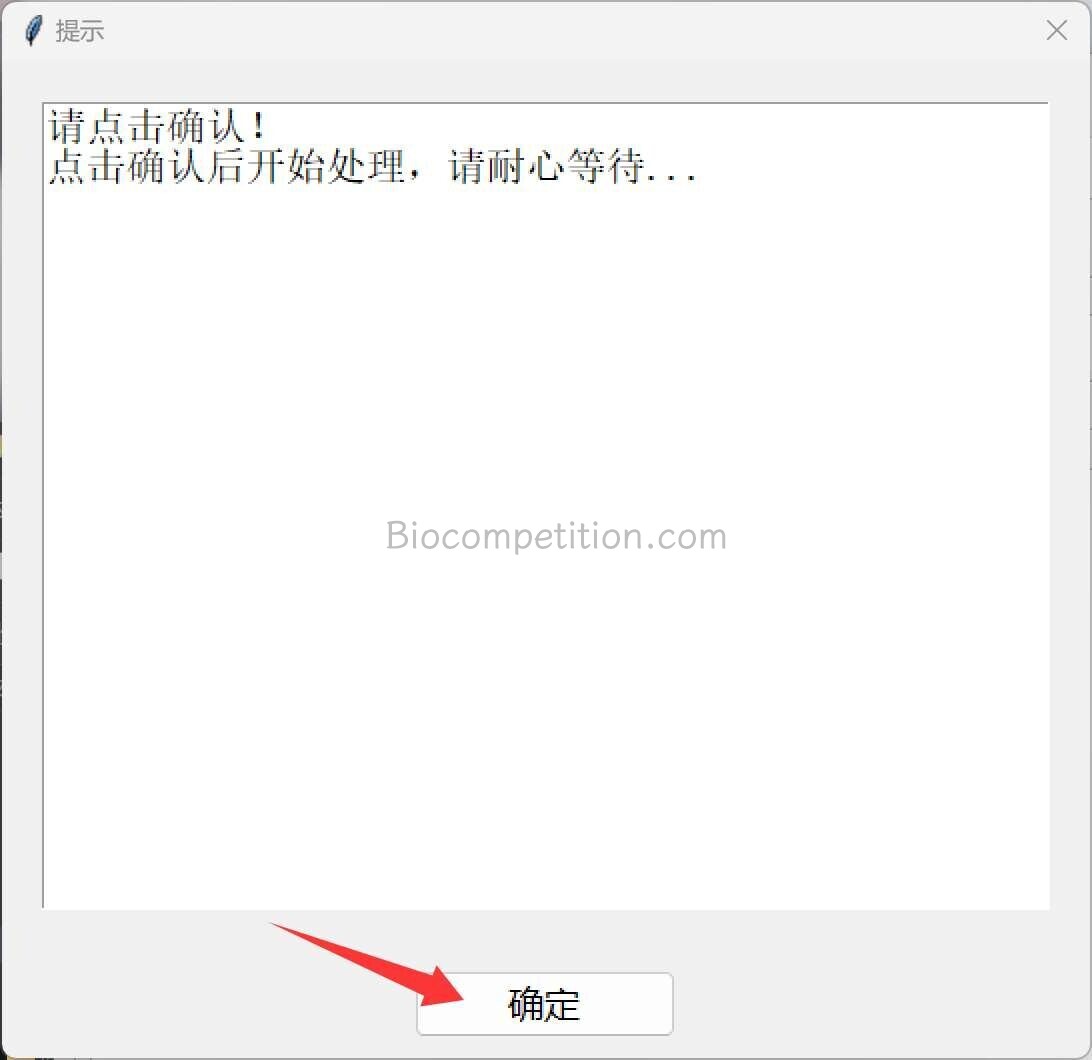 提示窗口